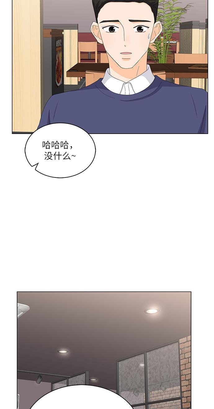 我的偶像总裁韩漫全集-第87话无删减无遮挡章节图片 