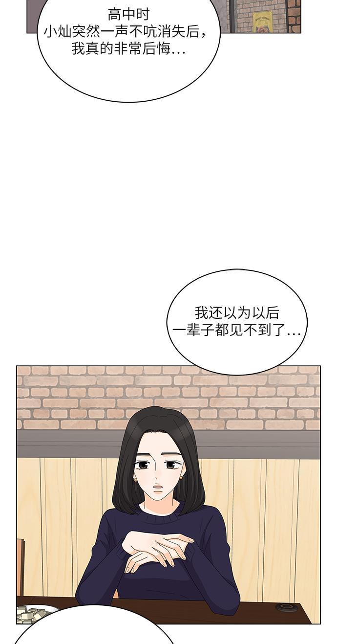 我的偶像总裁韩漫全集-第87话无删减无遮挡章节图片 