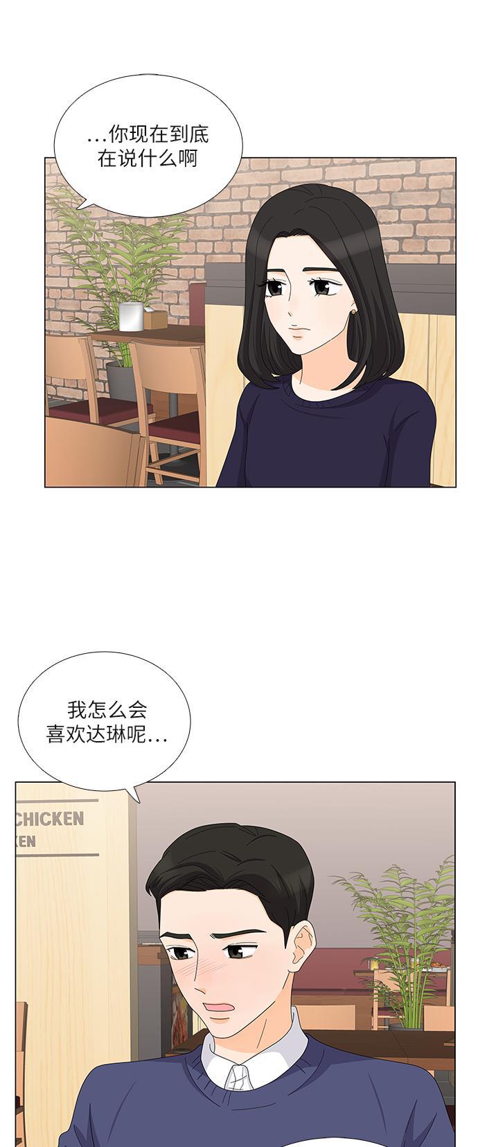 日本邪恶少女漫画大全-第88话全彩韩漫标签