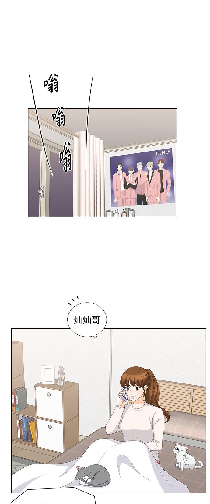 我的偶像总裁韩漫全集-第89话无删减无遮挡章节图片 