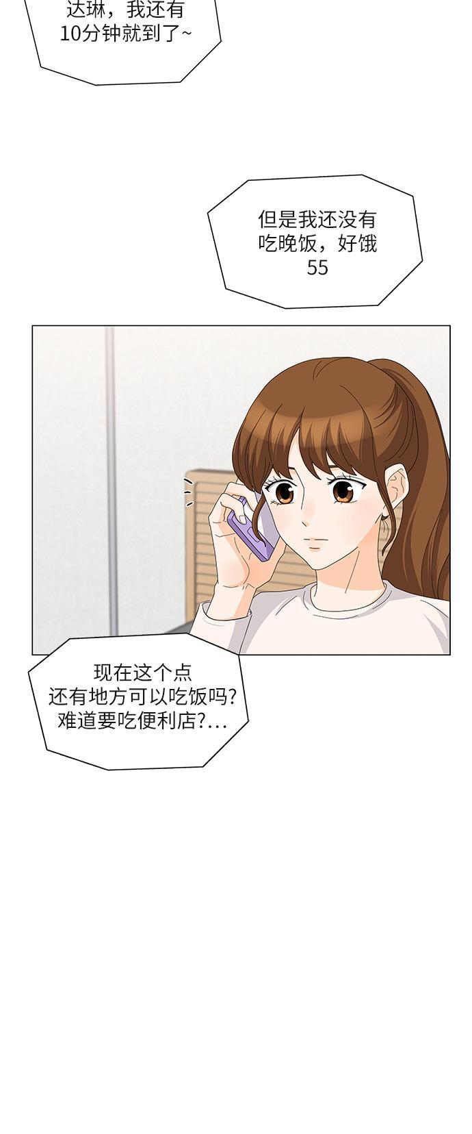 我的偶像总裁韩漫全集-第89话无删减无遮挡章节图片 