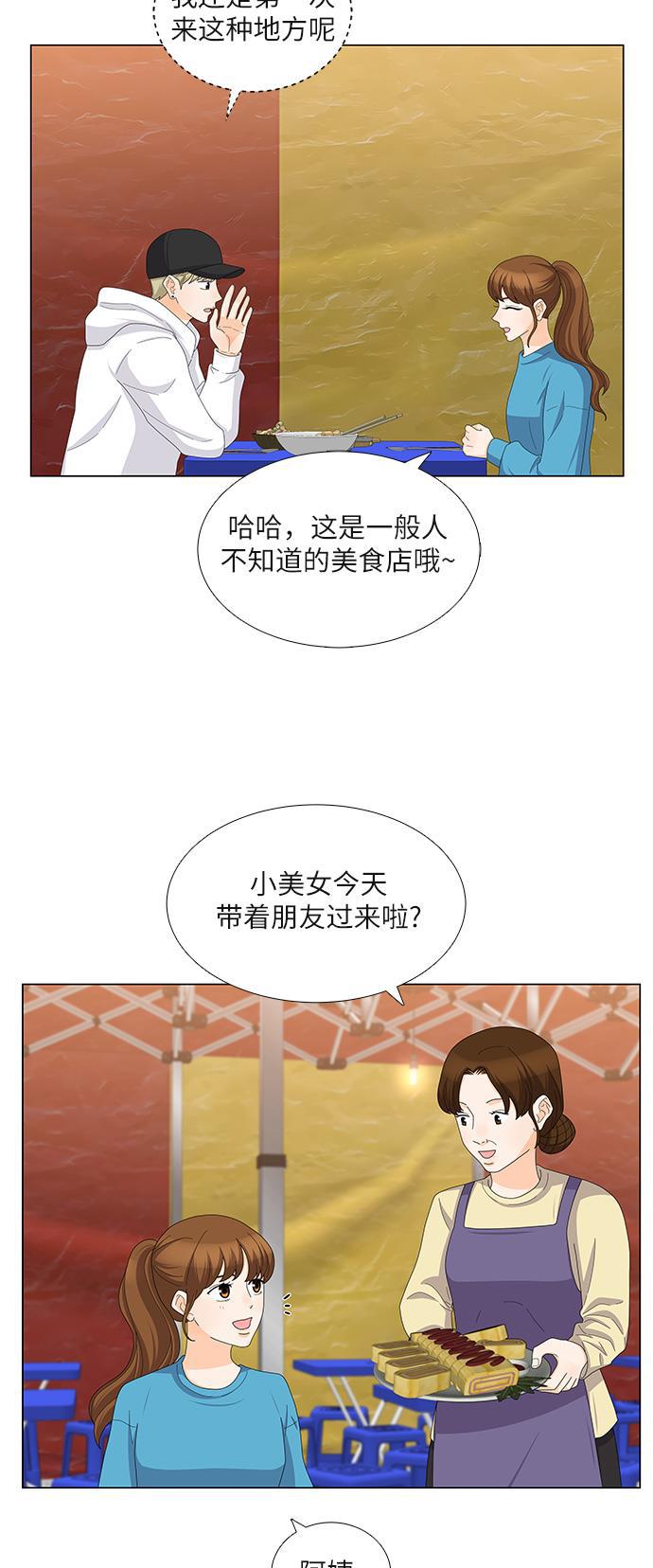 我的偶像总裁韩漫全集-第89话无删减无遮挡章节图片 