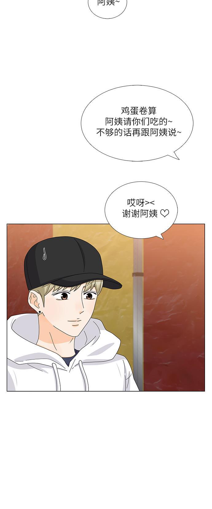 我的偶像总裁韩漫全集-第89话无删减无遮挡章节图片 