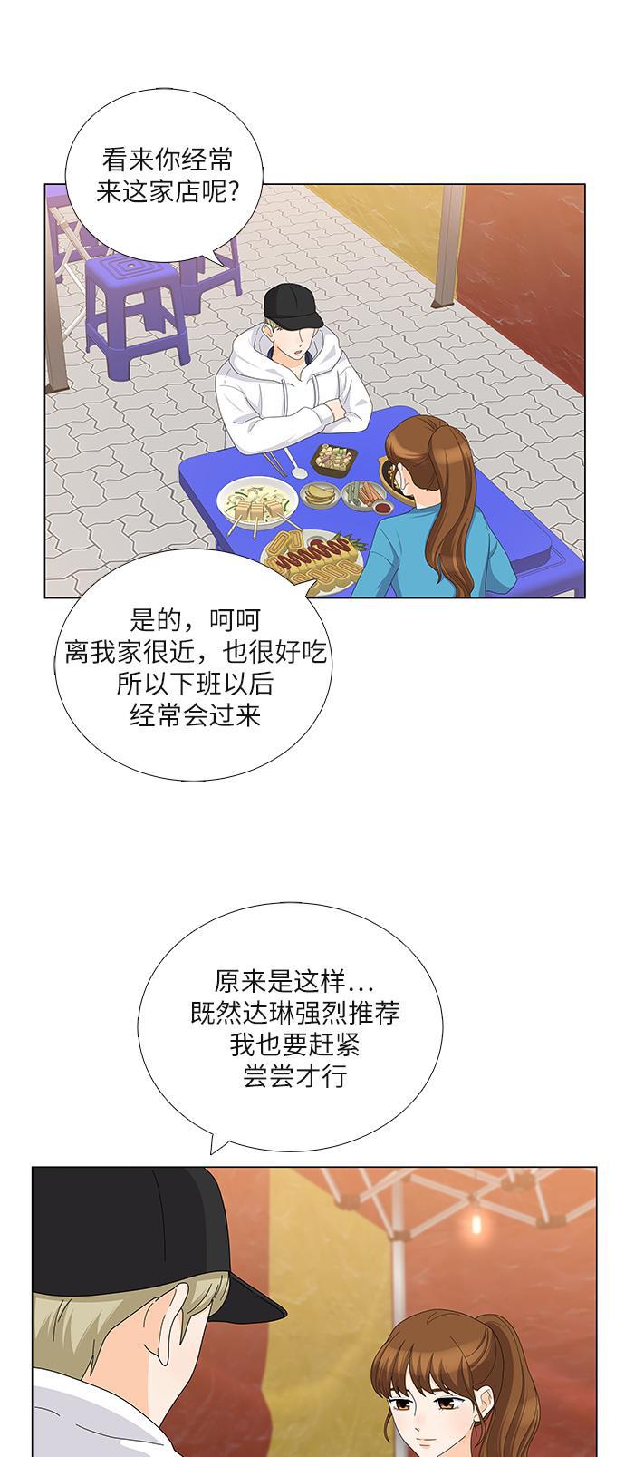 我的偶像总裁韩漫全集-第89话无删减无遮挡章节图片 