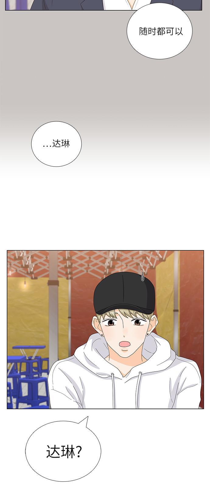 我的偶像总裁韩漫全集-第89话无删减无遮挡章节图片 