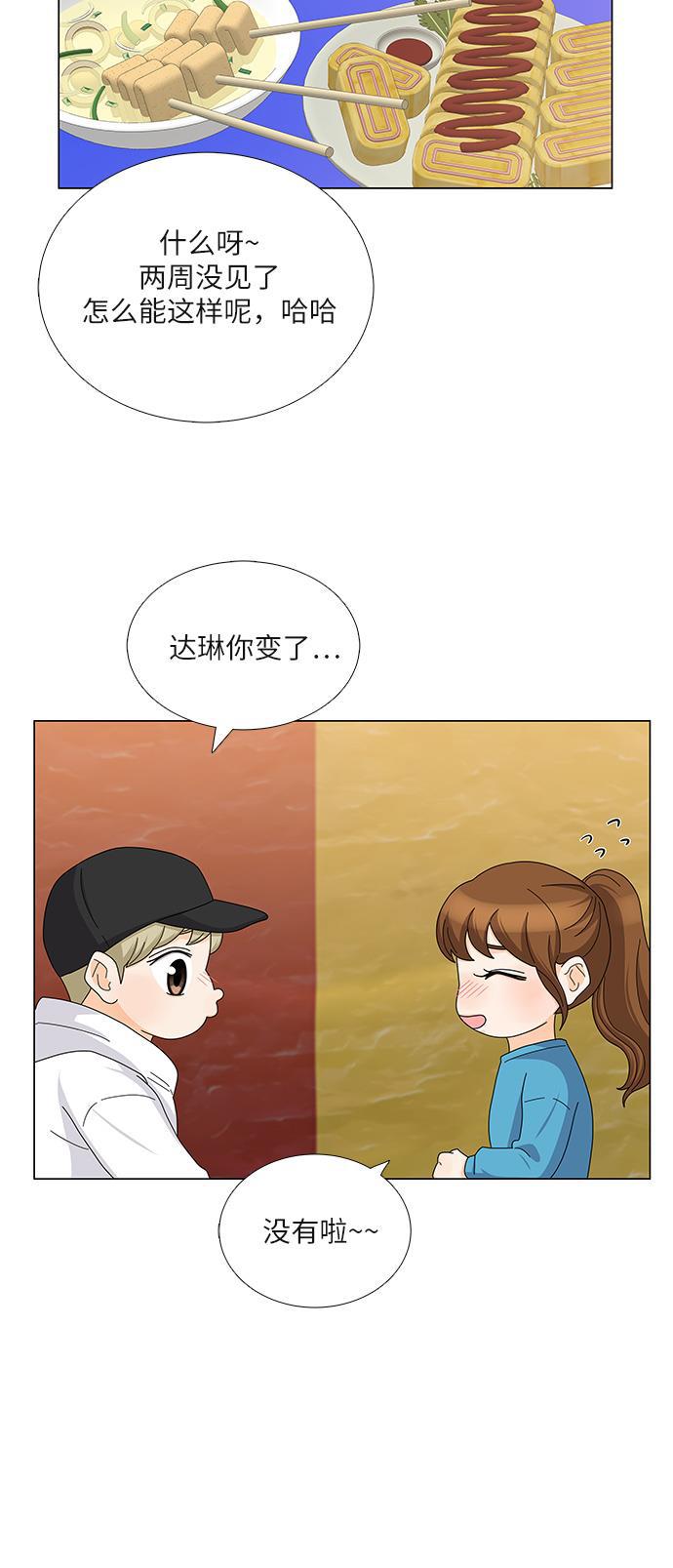 我的偶像总裁韩漫全集-第89话无删减无遮挡章节图片 