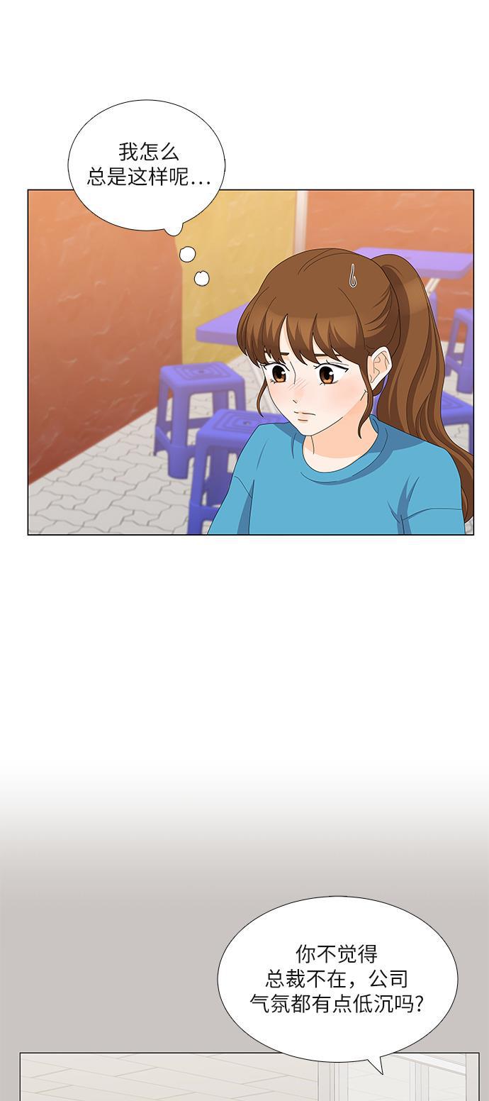 我的偶像总裁韩漫全集-第89话无删减无遮挡章节图片 