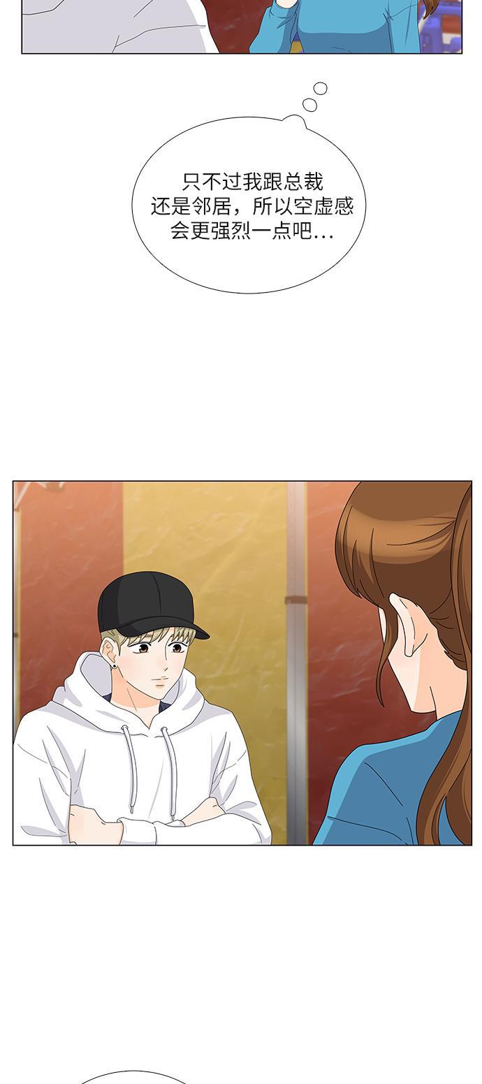 我的偶像总裁韩漫全集-第89话无删减无遮挡章节图片 