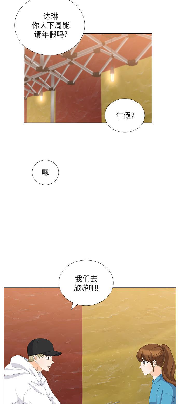 我的偶像总裁韩漫全集-第89话无删减无遮挡章节图片 