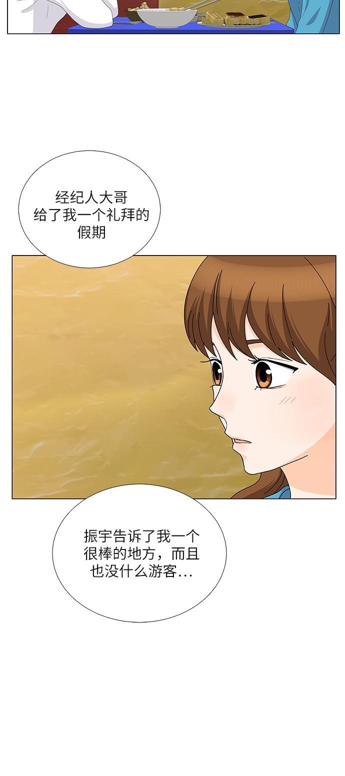我的偶像总裁韩漫全集-第89话无删减无遮挡章节图片 