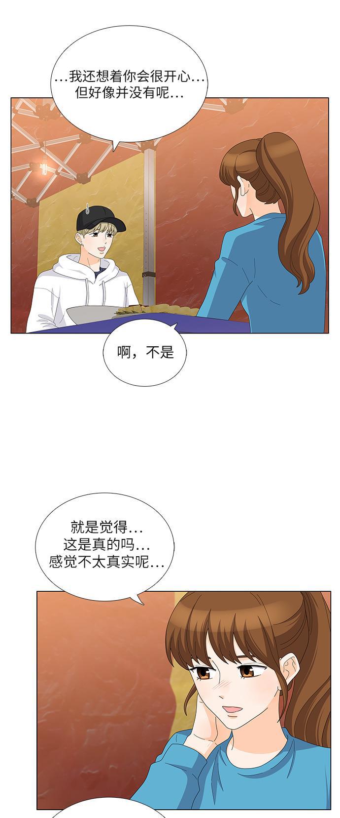 我的偶像总裁韩漫全集-第89话无删减无遮挡章节图片 