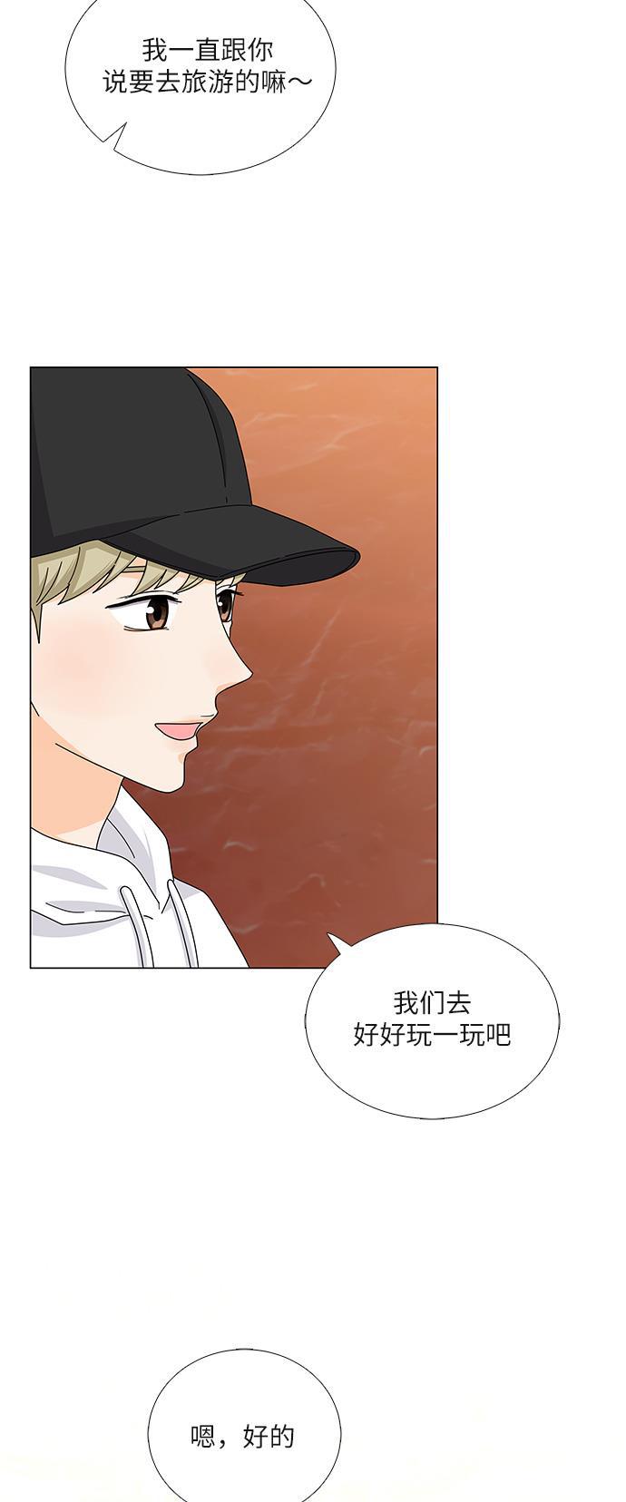 我的偶像总裁韩漫全集-第89话无删减无遮挡章节图片 