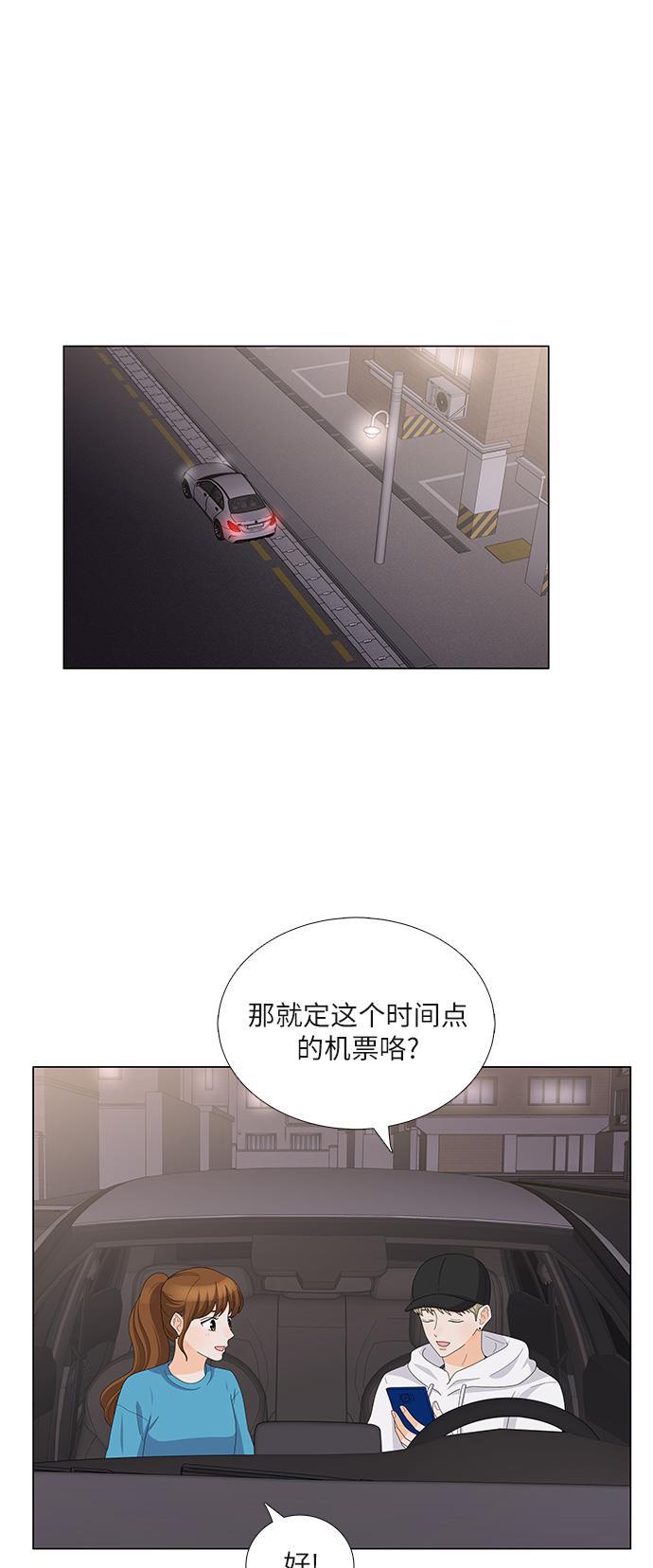 我的偶像总裁韩漫全集-第89话无删减无遮挡章节图片 