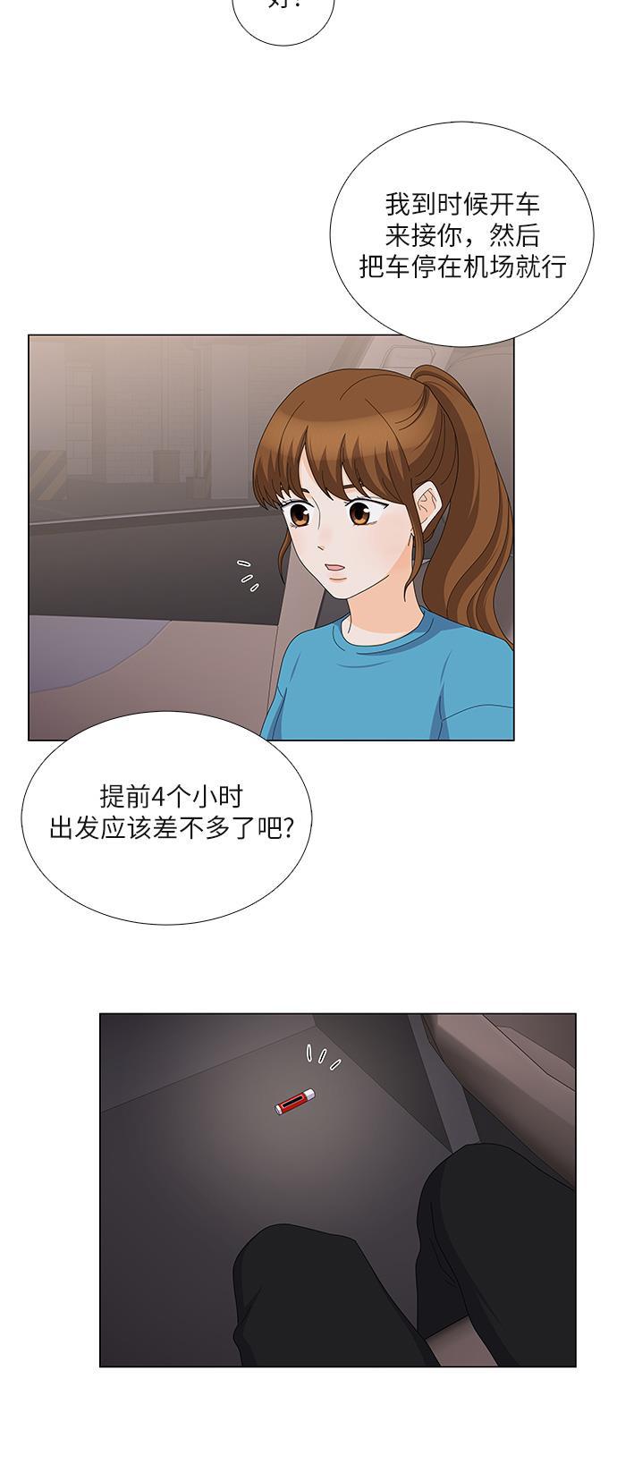 我的偶像总裁韩漫全集-第89话无删减无遮挡章节图片 