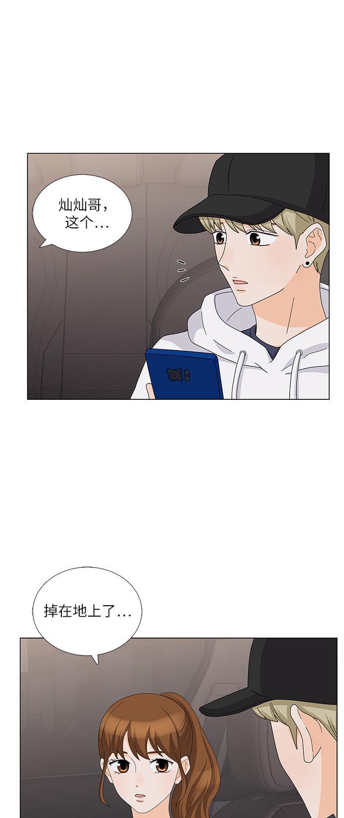 我的偶像总裁韩漫全集-第89话无删减无遮挡章节图片 