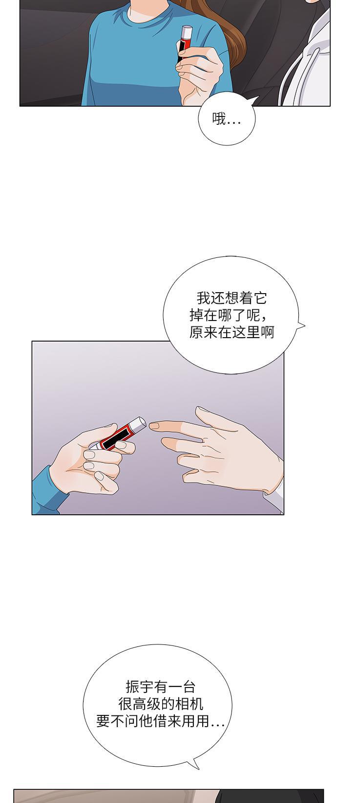 我的偶像总裁韩漫全集-第89话无删减无遮挡章节图片 