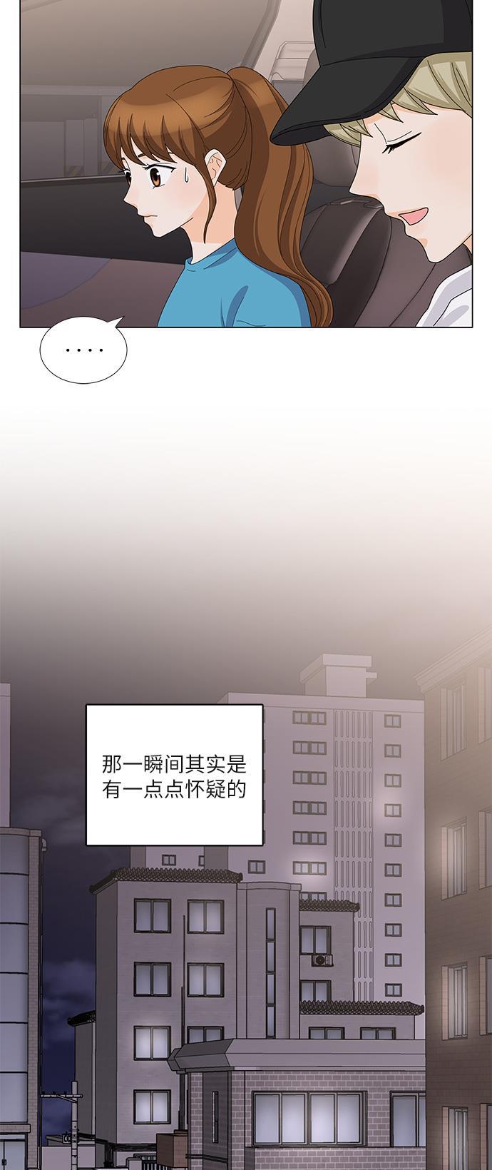 我的偶像总裁韩漫全集-第89话无删减无遮挡章节图片 