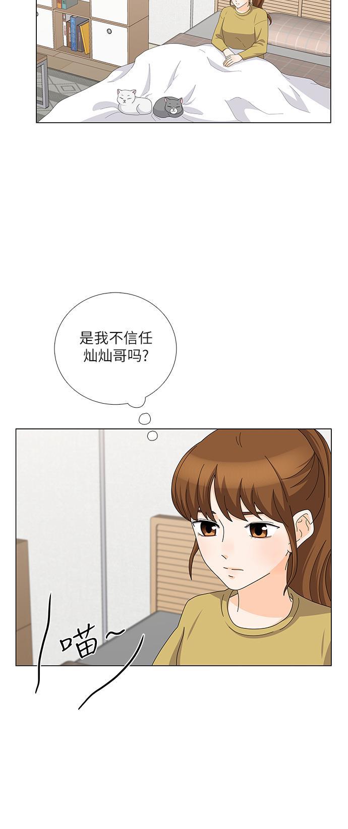 我的偶像总裁韩漫全集-第89话无删减无遮挡章节图片 