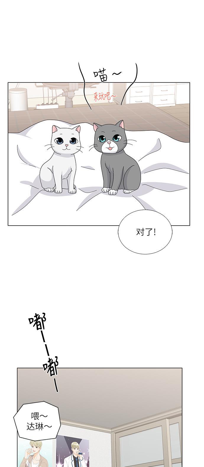 我的偶像总裁韩漫全集-第89话无删减无遮挡章节图片 