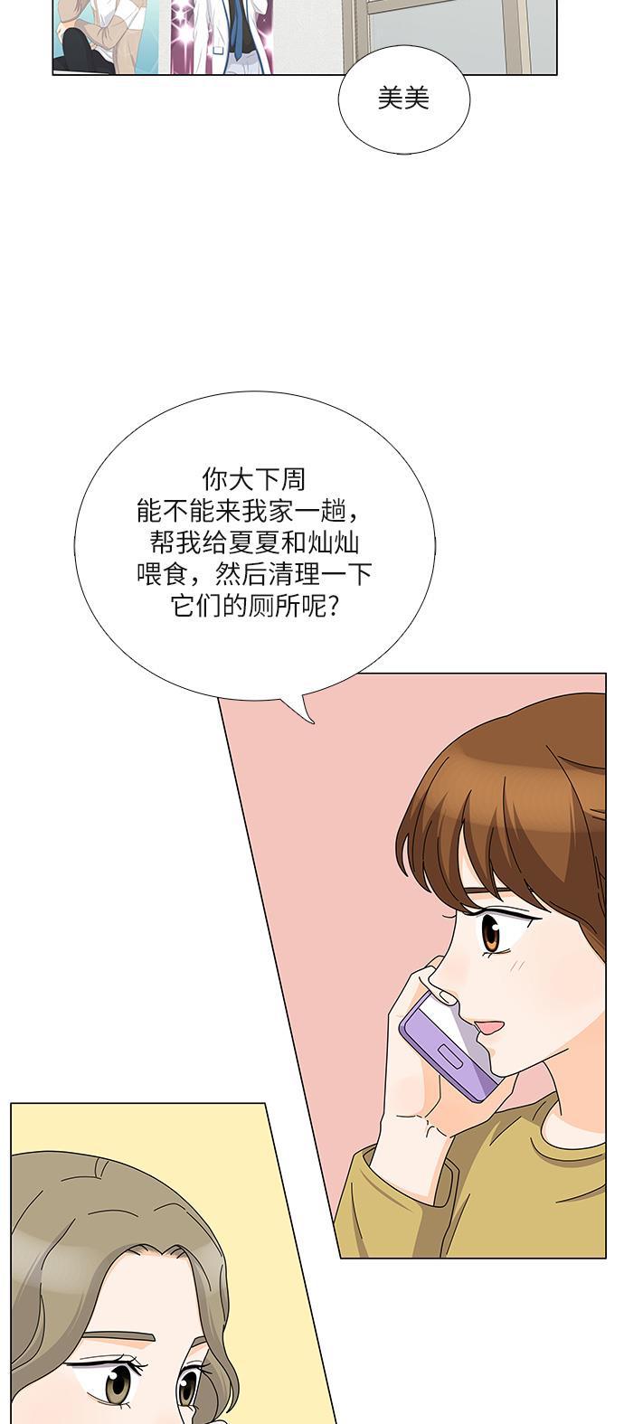 我的偶像总裁韩漫全集-第89话无删减无遮挡章节图片 
