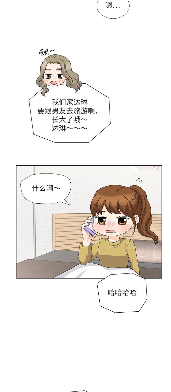 我的偶像总裁韩漫全集-第89话无删减无遮挡章节图片 