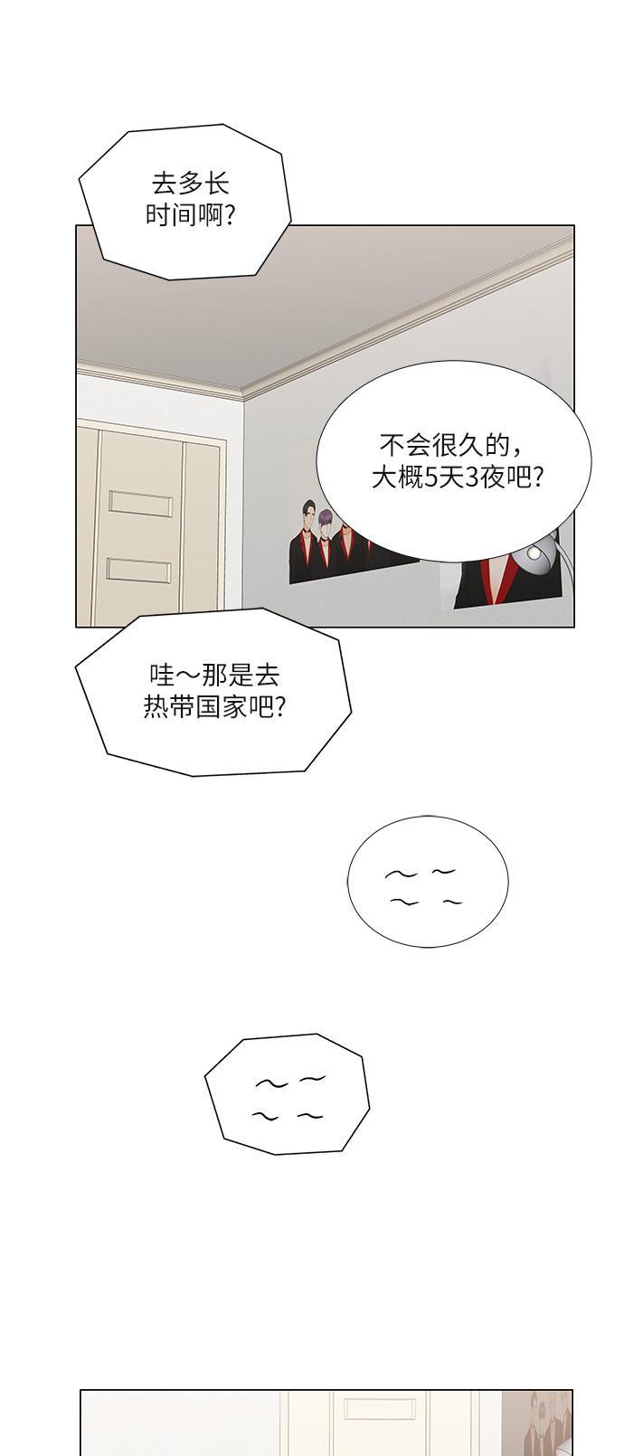 我的偶像总裁韩漫全集-第89话无删减无遮挡章节图片 