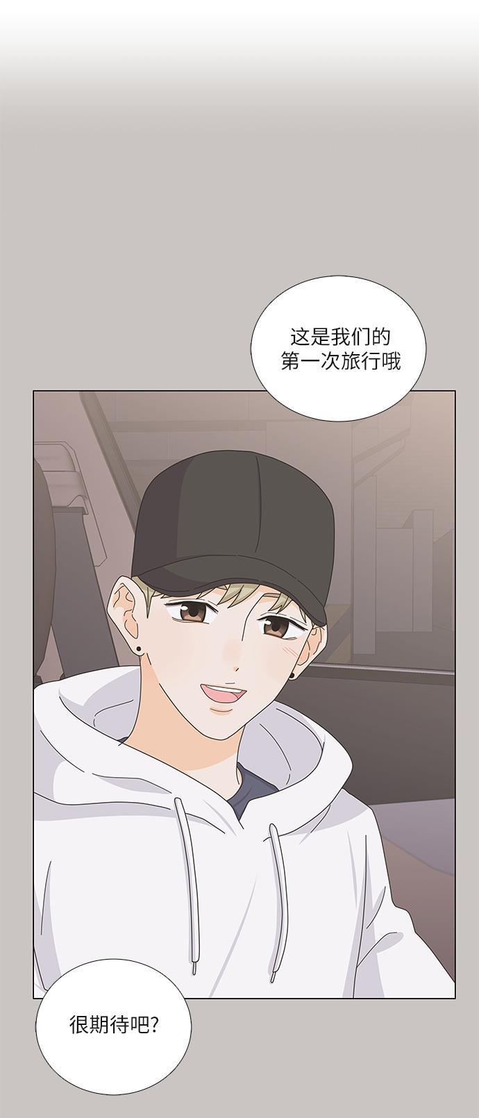我的偶像总裁韩漫全集-第89话无删减无遮挡章节图片 