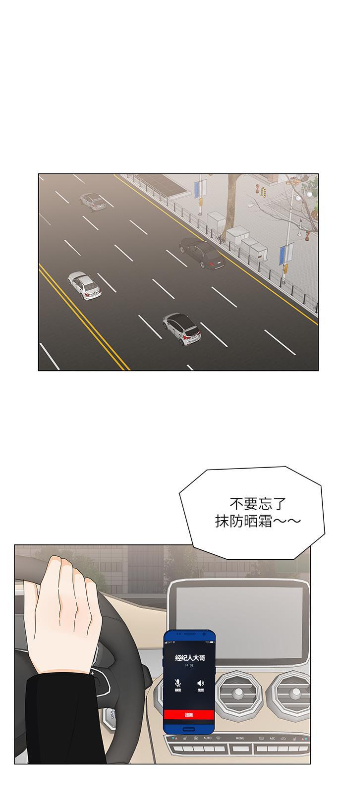 我的偶像总裁韩漫全集-第89话无删减无遮挡章节图片 