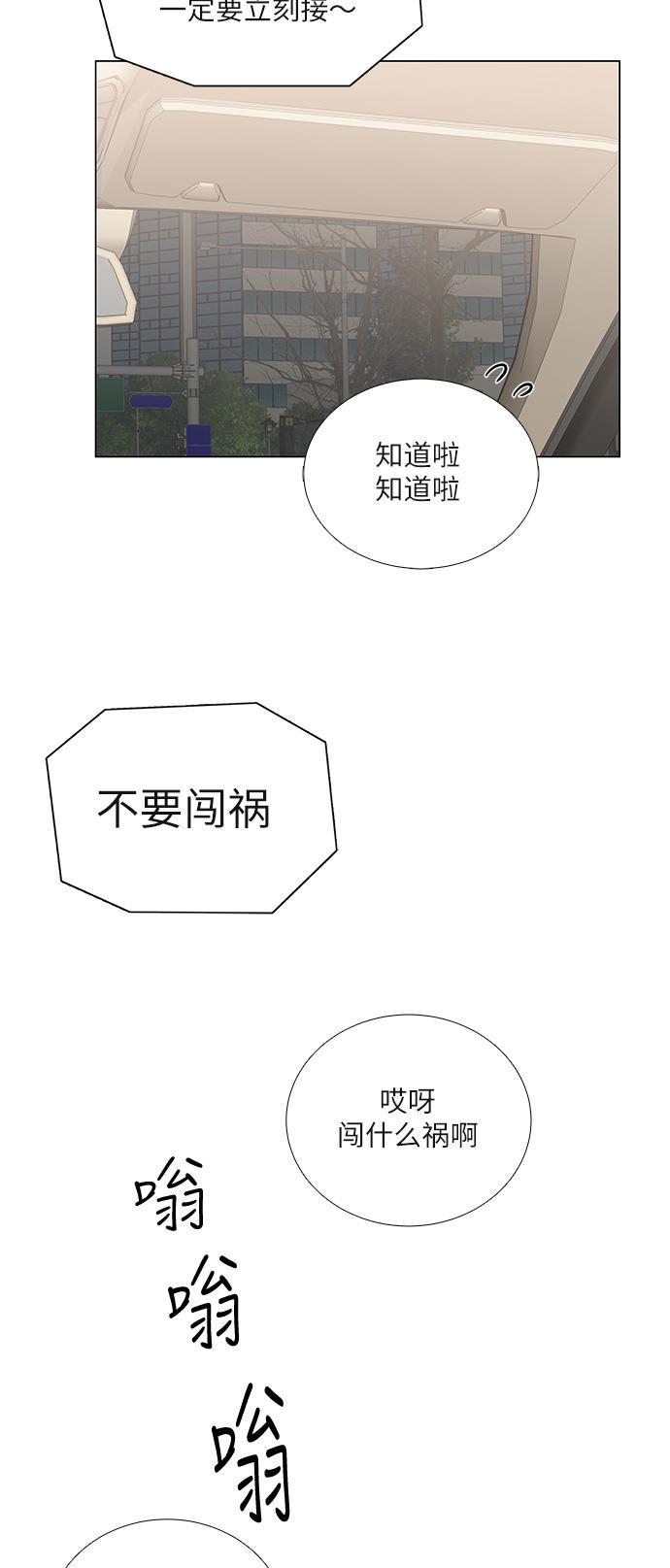 我的偶像总裁韩漫全集-第89话无删减无遮挡章节图片 