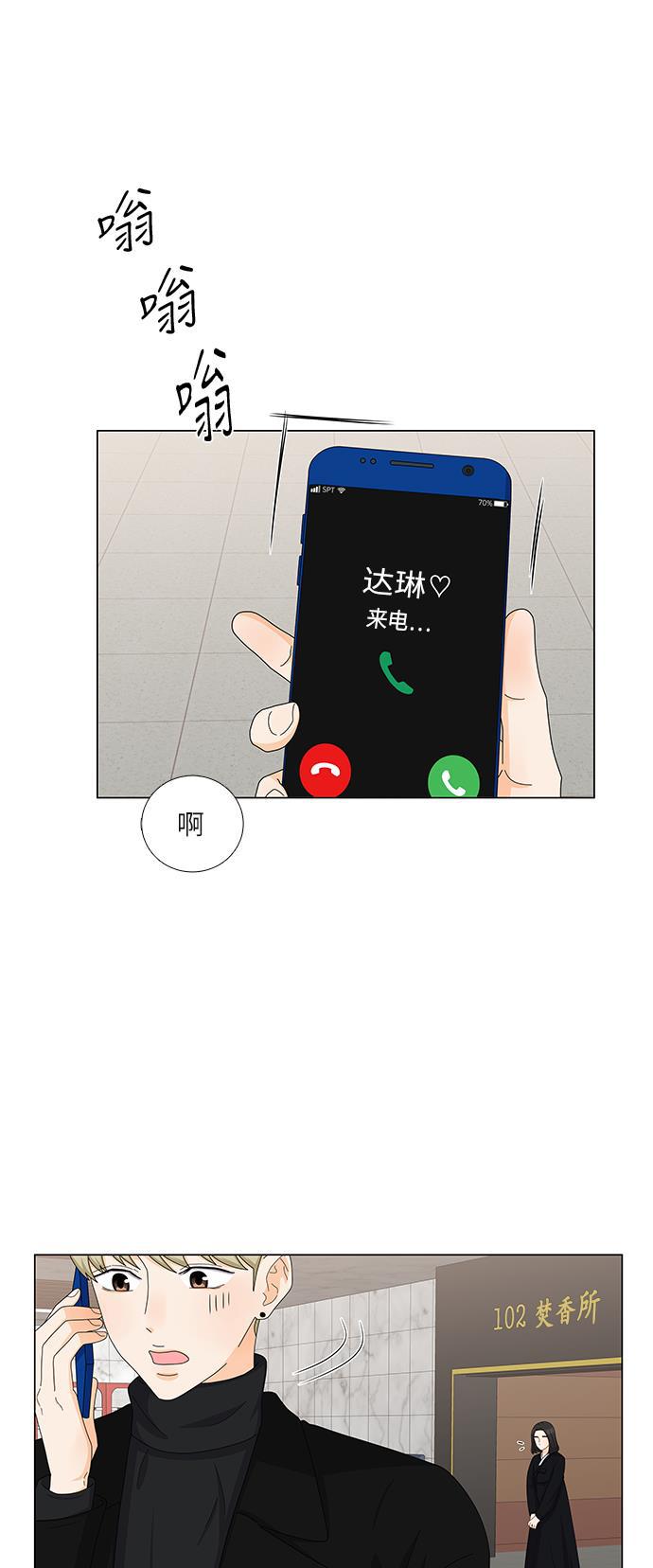 我的偶像总裁韩漫全集-第90话无删减无遮挡章节图片 