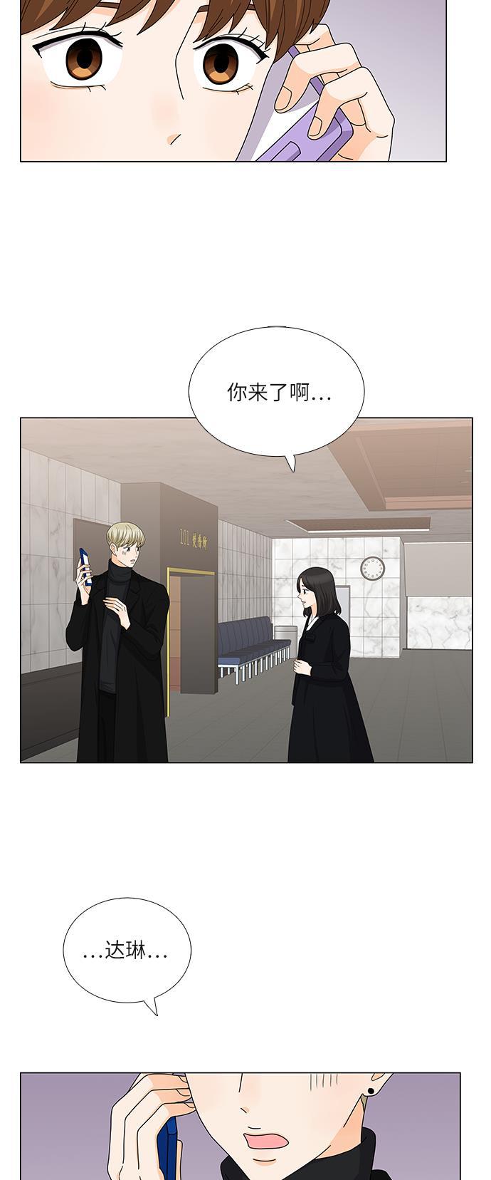 我的偶像总裁韩漫全集-第90话无删减无遮挡章节图片 