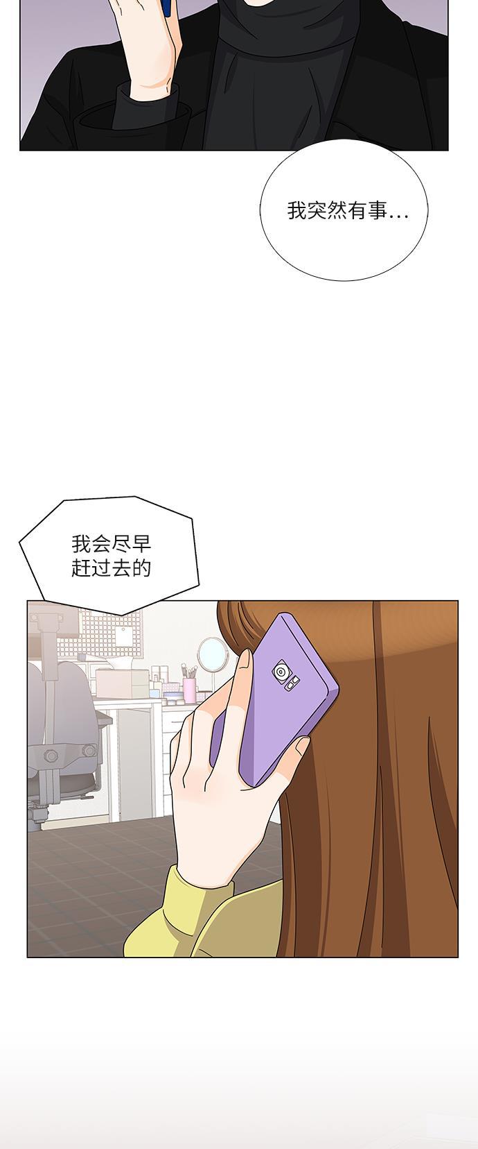 我的偶像总裁韩漫全集-第90话无删减无遮挡章节图片 