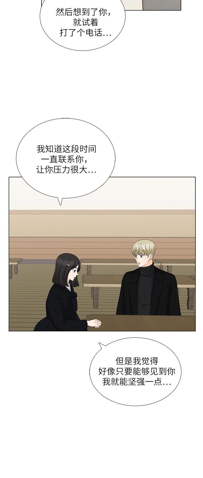 我的偶像总裁韩漫全集-第90话无删减无遮挡章节图片 