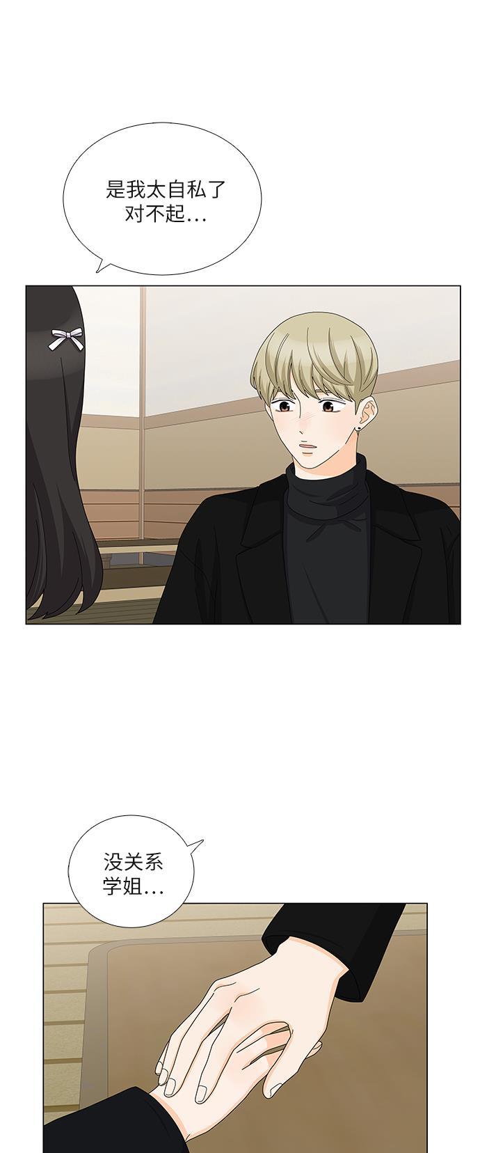 我的偶像总裁韩漫全集-第90话无删减无遮挡章节图片 