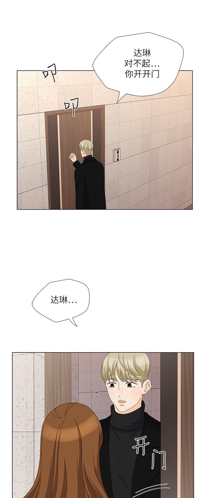 我的偶像总裁韩漫全集-第90话无删减无遮挡章节图片 