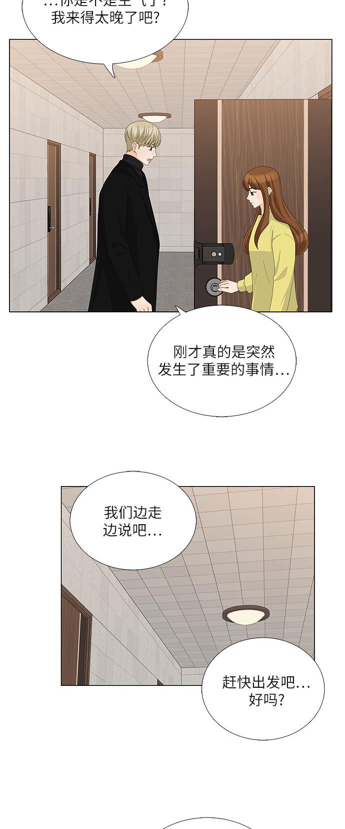 我的偶像总裁韩漫全集-第90话无删减无遮挡章节图片 