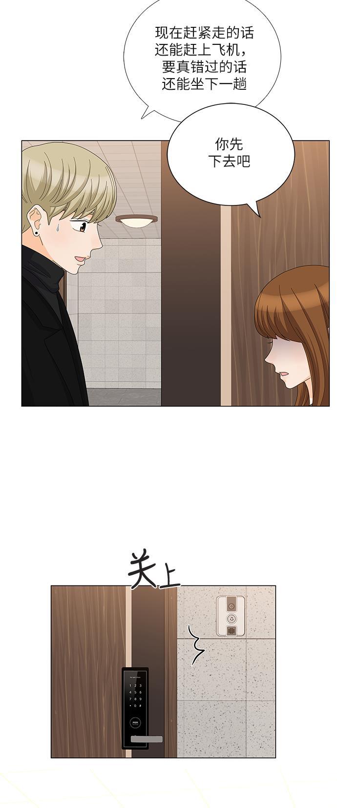 我的偶像总裁韩漫全集-第90话无删减无遮挡章节图片 