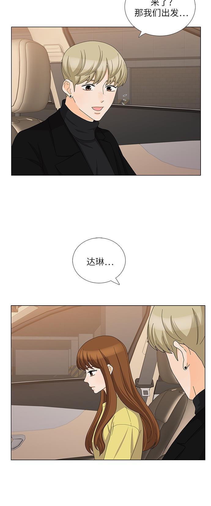 我的偶像总裁韩漫全集-第90话无删减无遮挡章节图片 