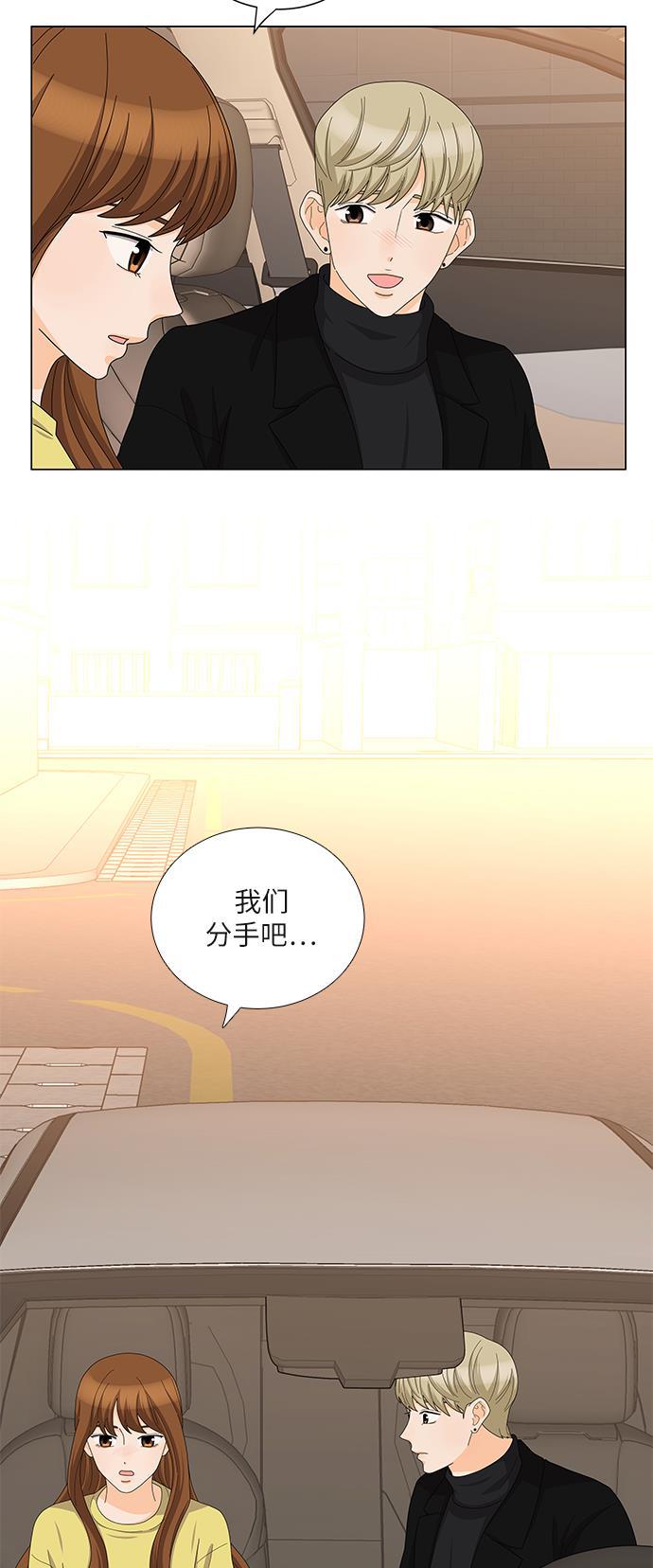 我的偶像总裁韩漫全集-第90话无删减无遮挡章节图片 
