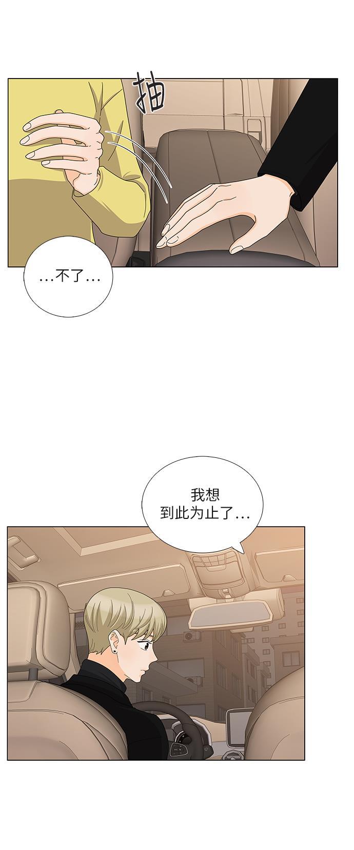 我的偶像总裁韩漫全集-第90话无删减无遮挡章节图片 