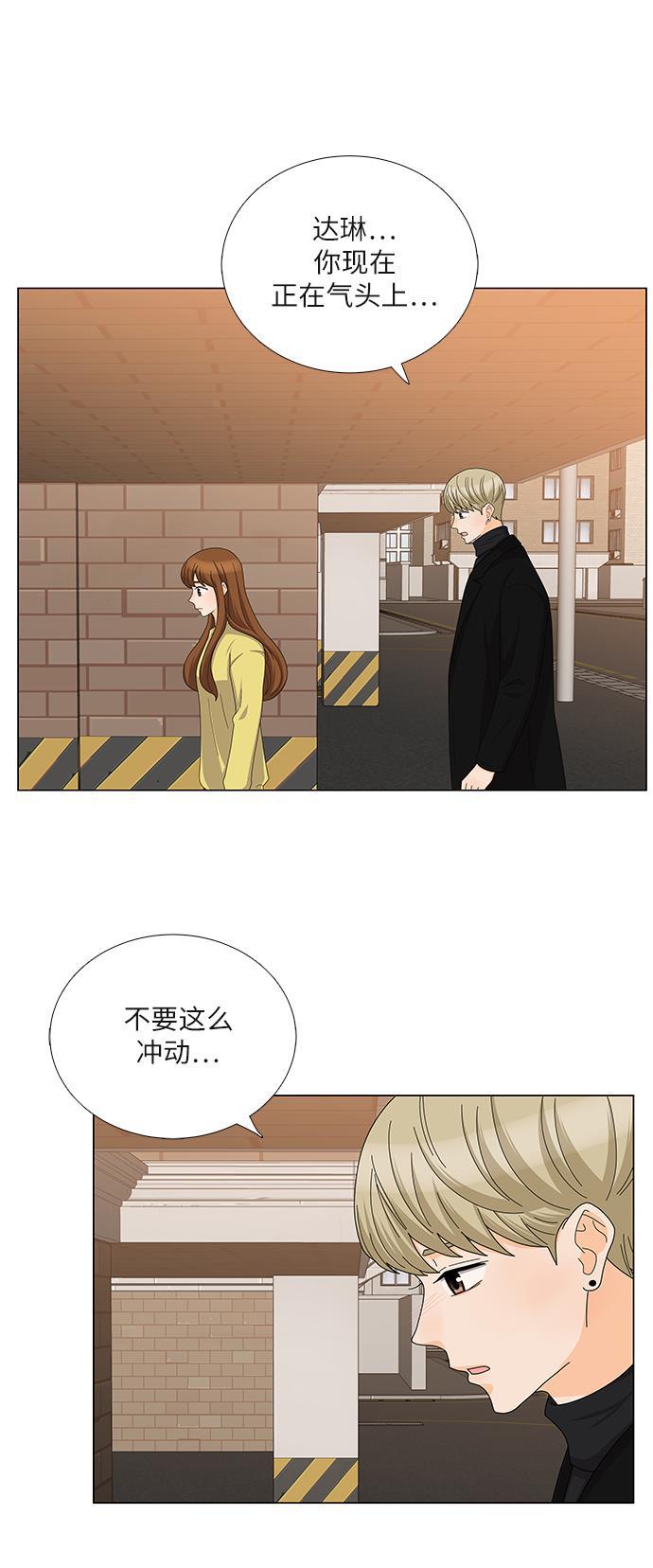 我的偶像总裁韩漫全集-第90话无删减无遮挡章节图片 