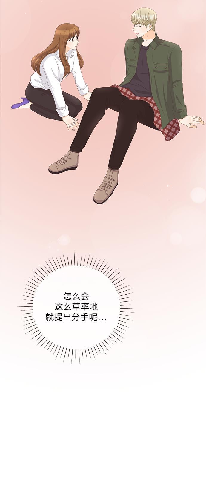 我的偶像总裁韩漫全集-第90话无删减无遮挡章节图片 