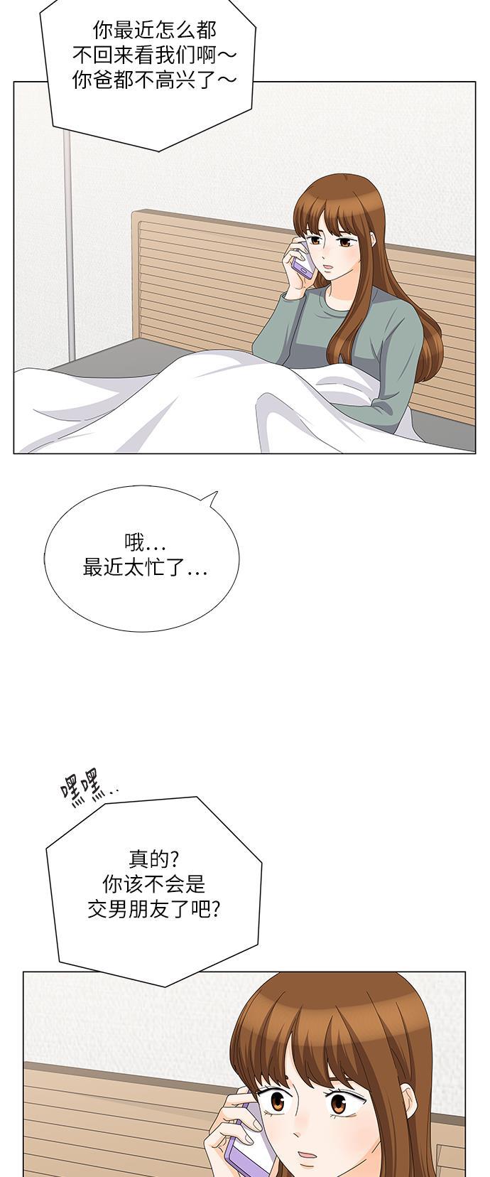 我的偶像总裁韩漫全集-第90话无删减无遮挡章节图片 