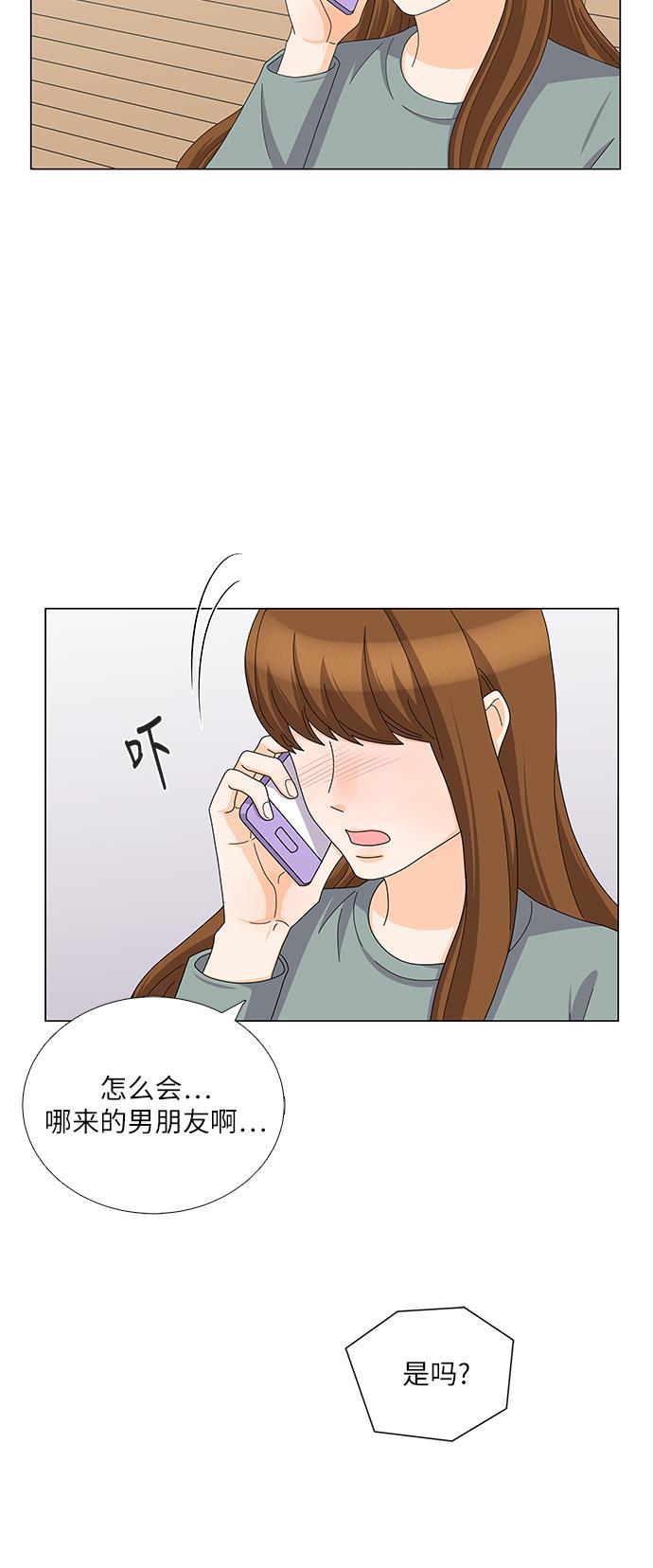 我的偶像总裁韩漫全集-第90话无删减无遮挡章节图片 