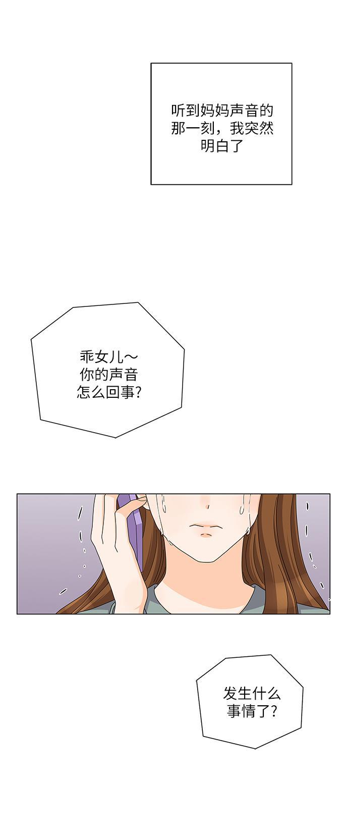 我的偶像总裁韩漫全集-第90话无删减无遮挡章节图片 