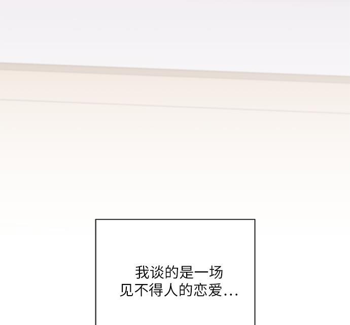 我的偶像总裁韩漫全集-第90话无删减无遮挡章节图片 