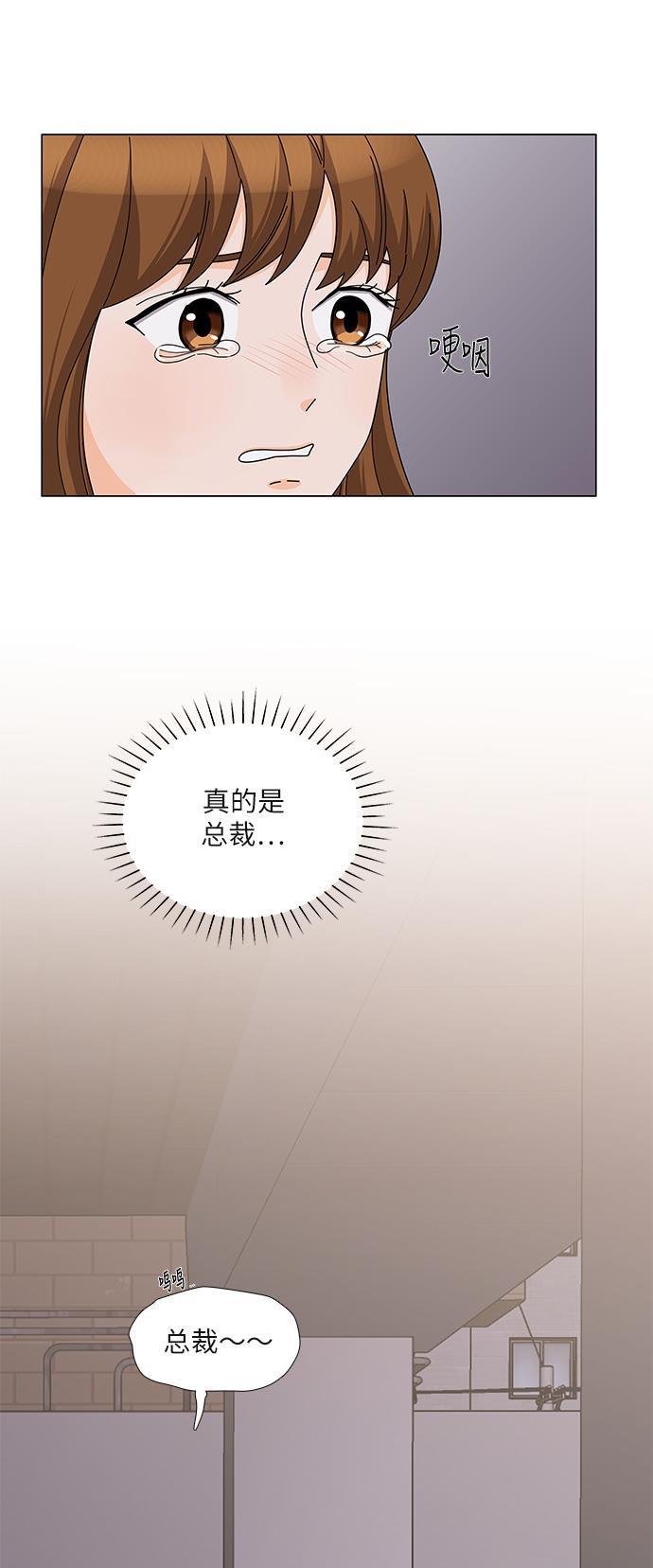 我的偶像总裁韩漫全集-第92话无删减无遮挡章节图片 
