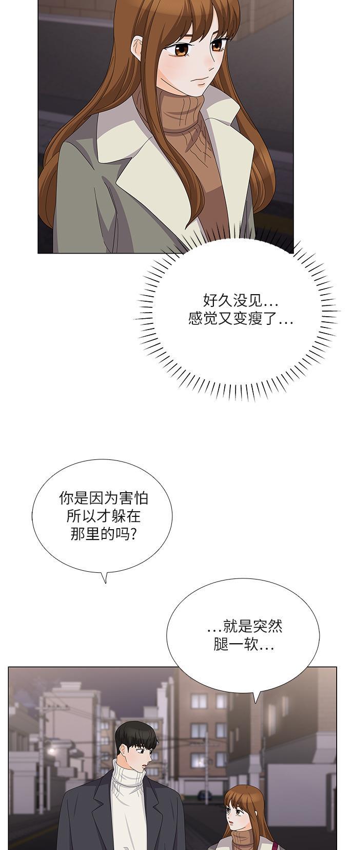 我的偶像总裁韩漫全集-第92话无删减无遮挡章节图片 