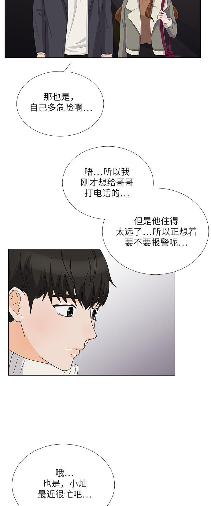 我的偶像总裁韩漫全集-第92话无删减无遮挡章节图片 