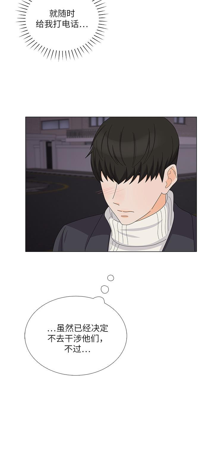 我的偶像总裁韩漫全集-第92话无删减无遮挡章节图片 